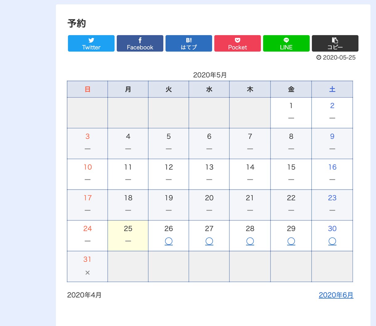 予約機能付きのホームページを作ります WordPressを使用し予約機能付きのサイトを作成します イメージ1