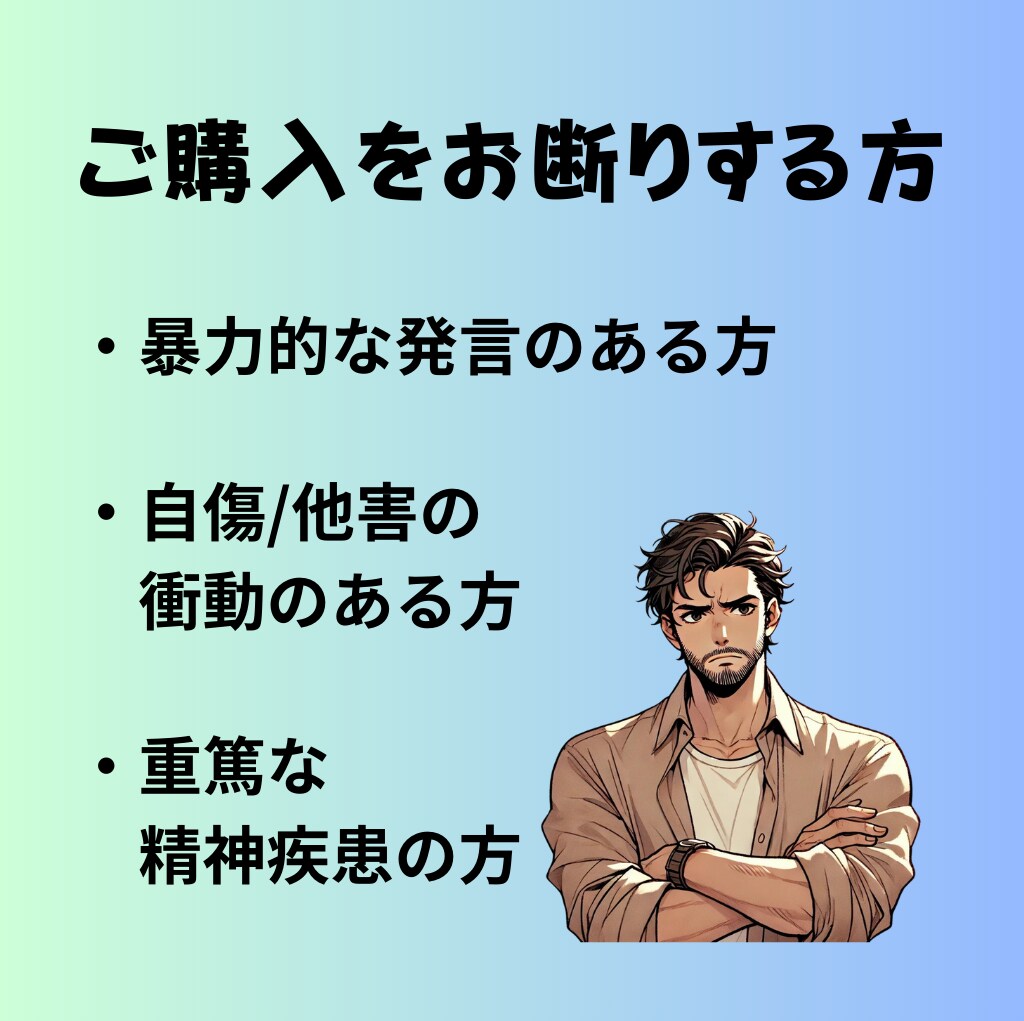 メンタルダウン休職経験者があなたに寄り添います 3往復/30日　あなたの仕事のお悩みのお話し伺います！ イメージ9