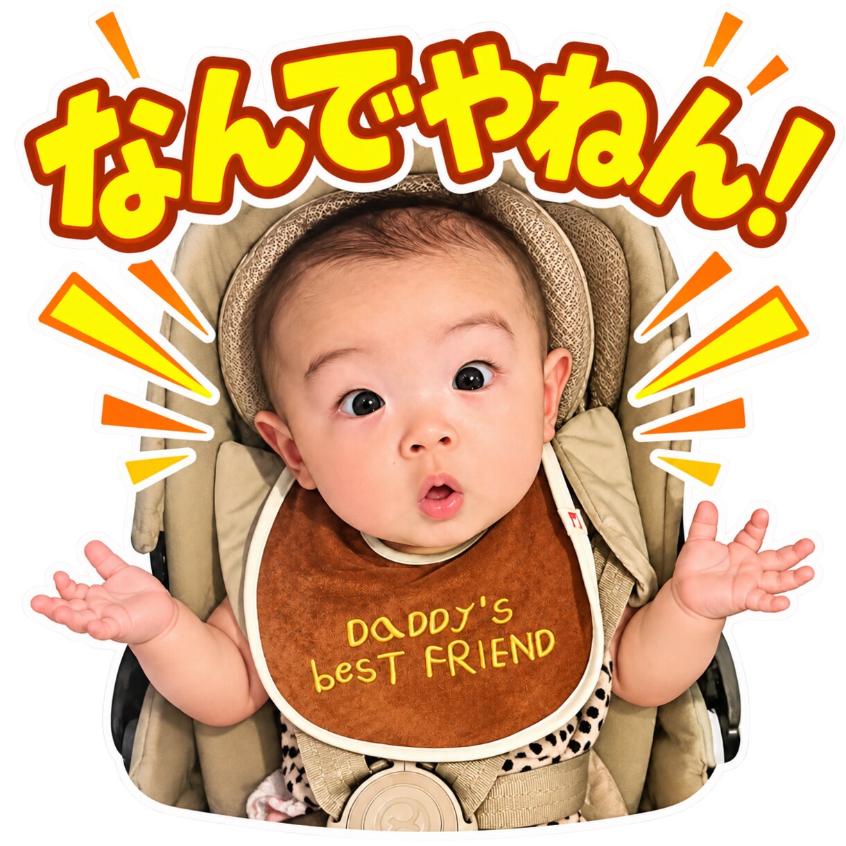 写真から笑える関西弁LINEスタンプを作ります 愛犬・赤ちゃん・夫婦・友達の写真が、毎日使えるスタンプに！！ イメージ5