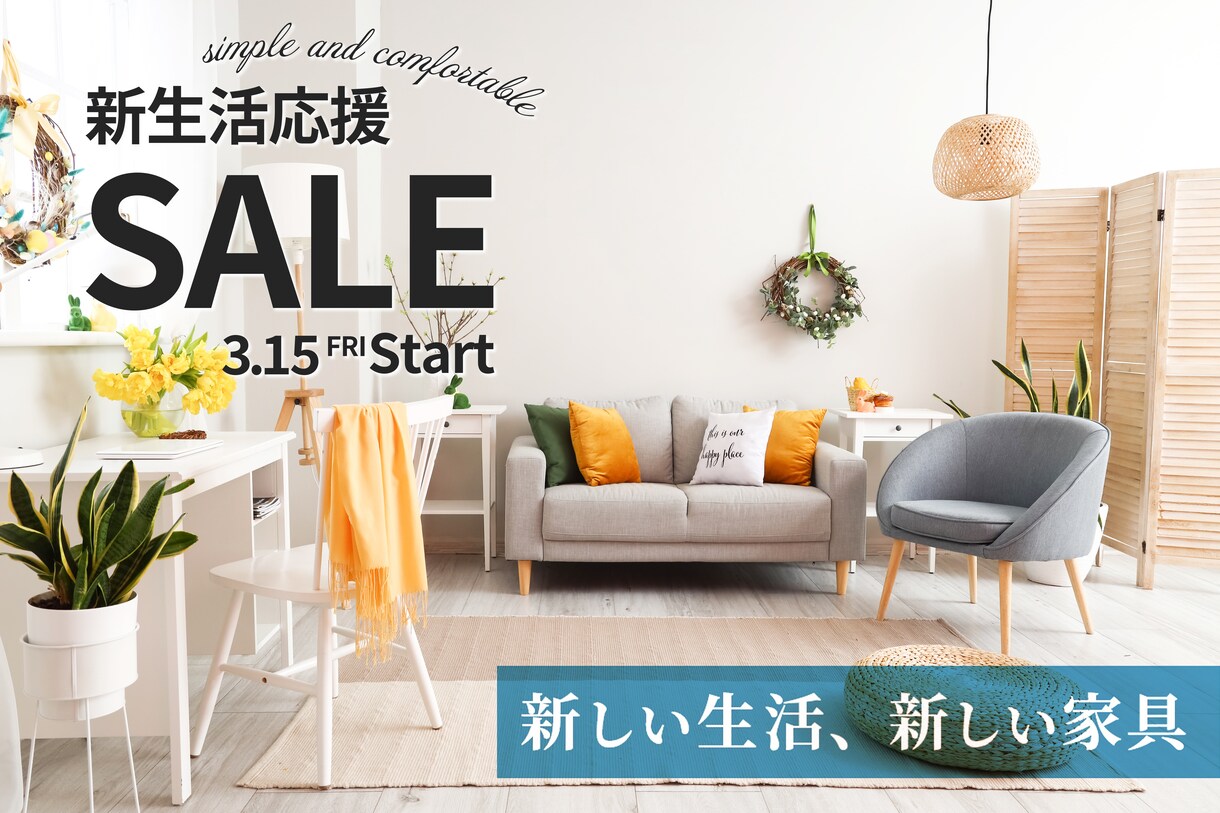シンプルで分かりやすいWEB画像を作成します 先着10名様限定！モニター価格にて承ります！ イメージ3