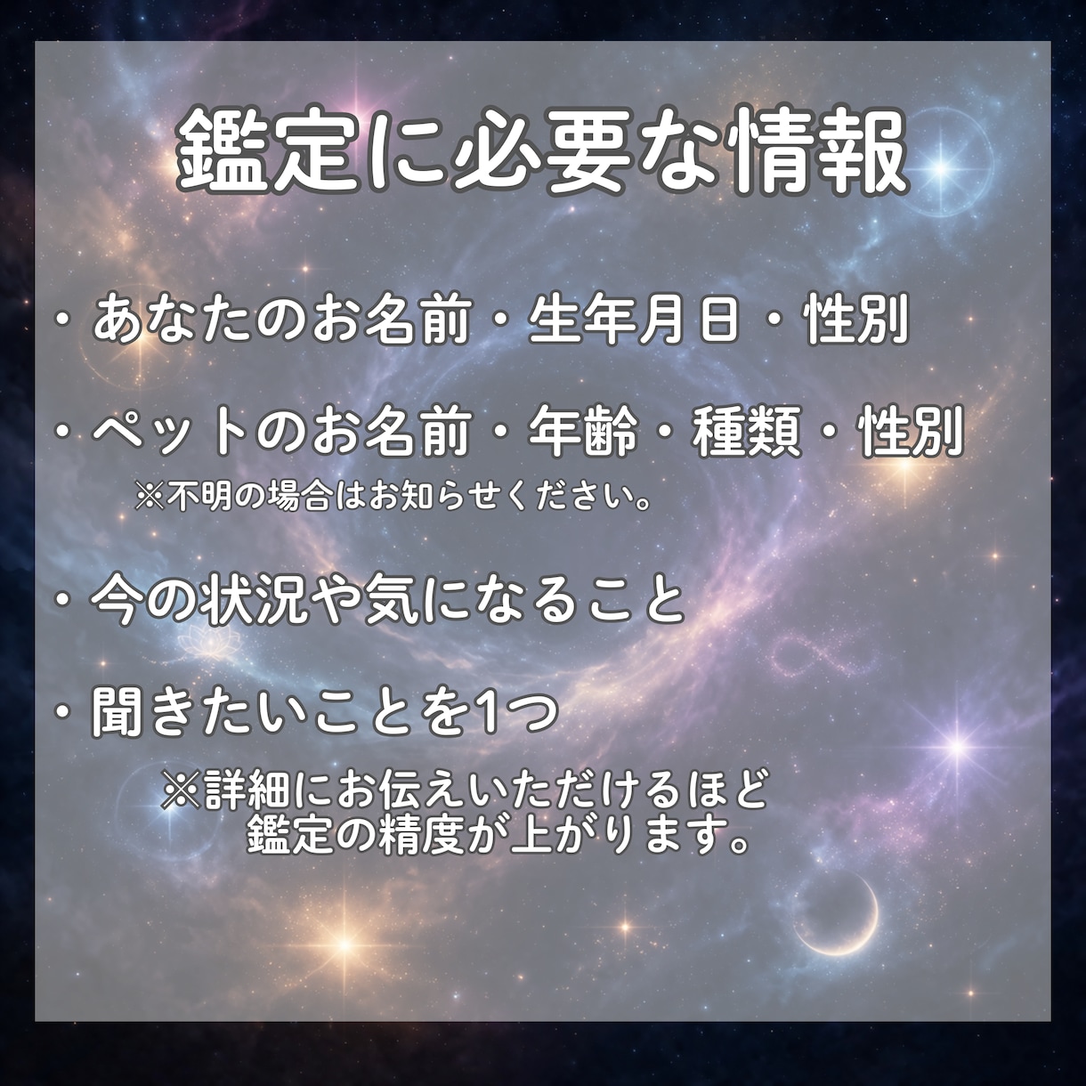 大切なペットとの相性、霊視します あの子と出会った意味を知りたいあなたへ イメージ3