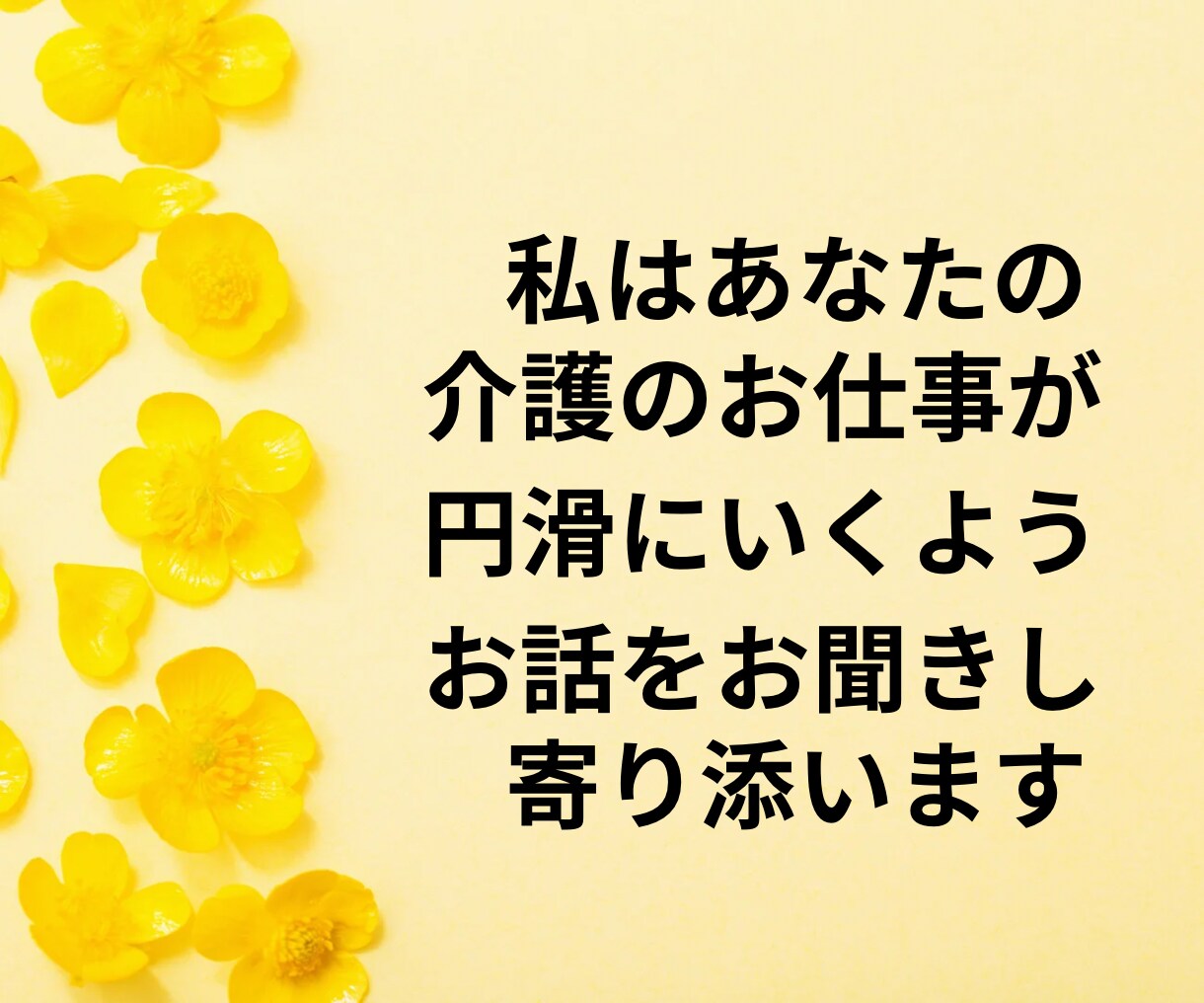 介護士さんの仕事の愚痴、ストレスを今すぐ話せます 介護の人間関係！我慢できない！明日もスッキリ働きたいあなたへ イメージ9