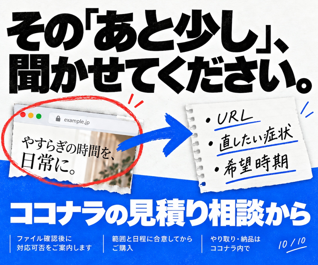 HTML製LPのスマホ表示崩れを修正します CSSの幅・折返し・重なりを調整｜購入前の確認必須 イメージ10