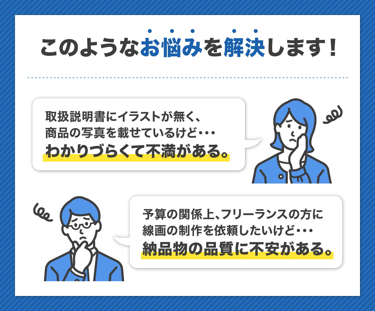 商用利用OK！わかりやすい線画イラストを作成します 取扱説明書・図解・解説に最適！伝わるテクニカルイラストを作成 イメージ6