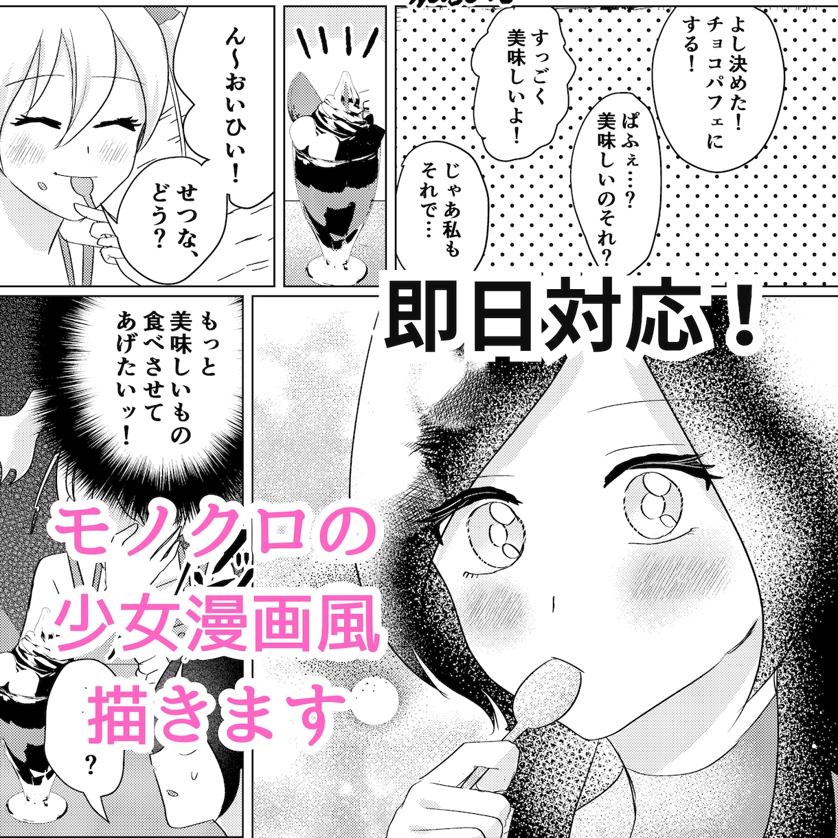 少女漫画描きます ふんわり優しい雰囲気の漫画をお届けします！ イメージ1