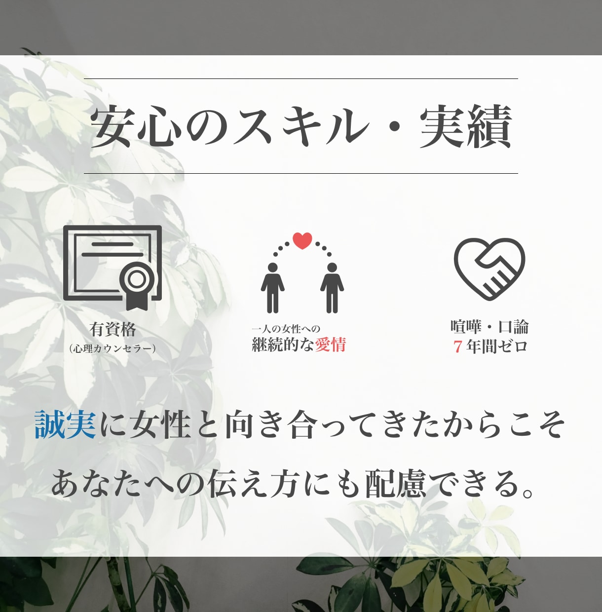 彼の素っ気ない対応が不安な方、男の『本音』答えます 素気ない態度を示す男性の心理とは？返信しない理由って？ イメージ3