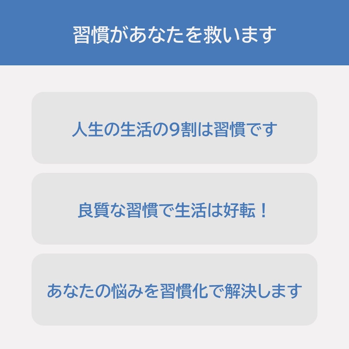30日間、あなたの新しい習慣化をサポートします あなたの悩みにコーチングで寄り添い習慣化をサポートします！ イメージ3