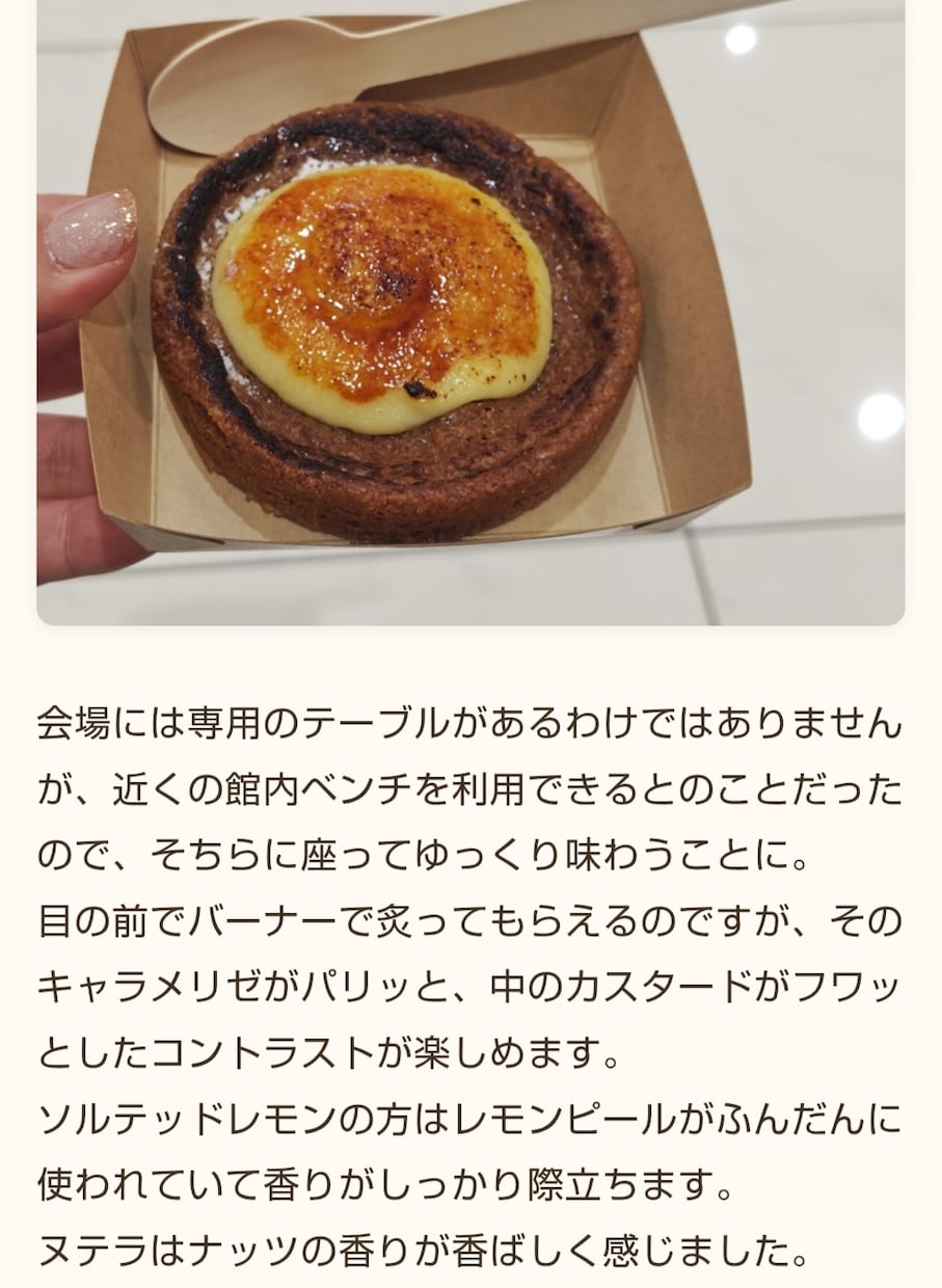 スイーツ・ホテルの写真付き記事作成します 実体験×写真で、読者目線のレビューを届けます イメージ3