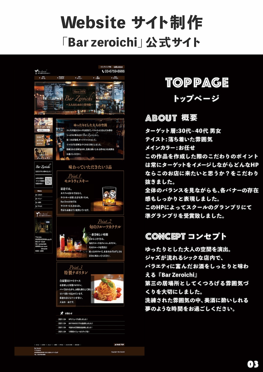 Webデザイン承ります デザインスクール 準グランプリ受賞者が作成します。 イメージ5