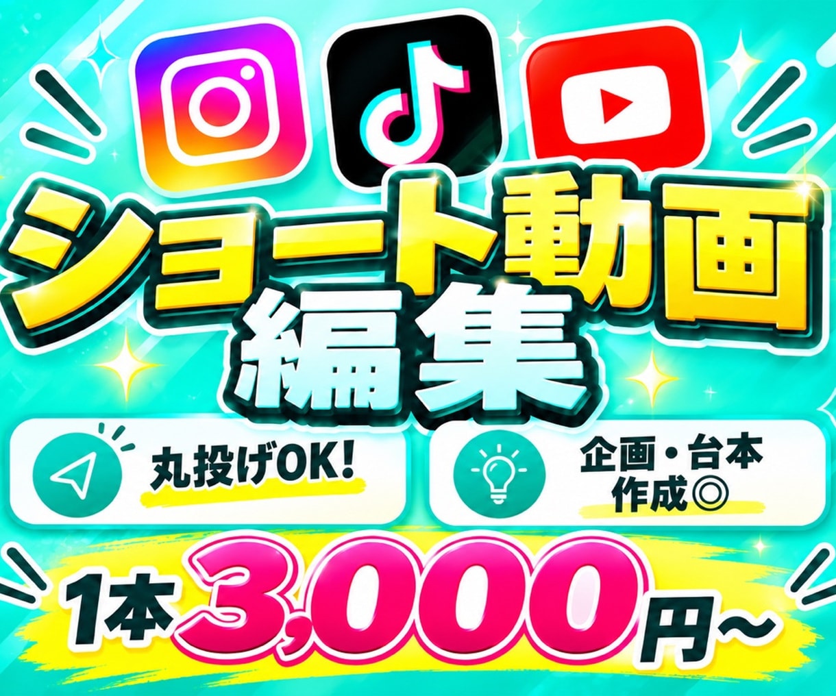 1本3,000円から動画作ります 忙しいあなたに変わって動画編集します イメージ1
