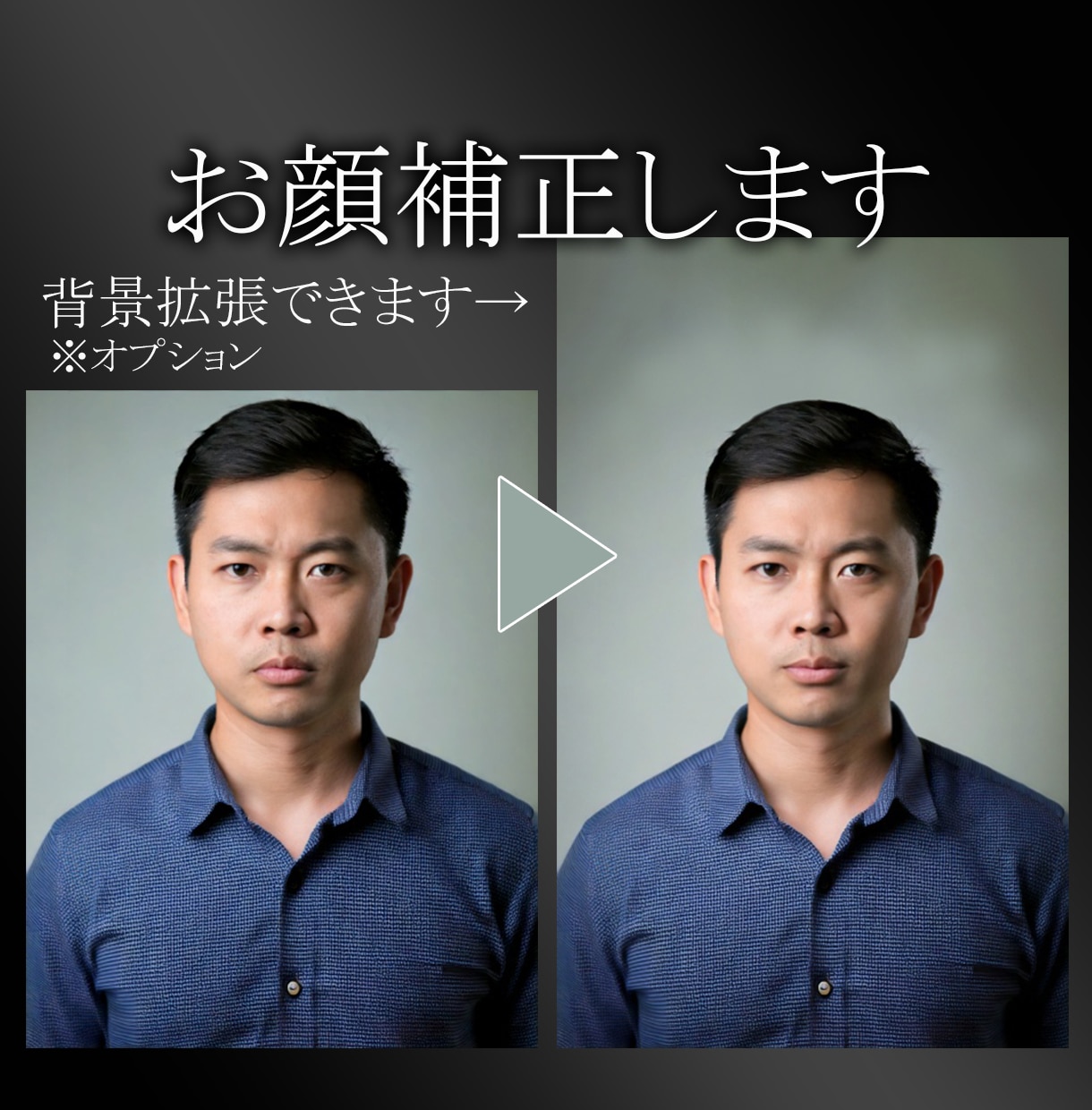 お顔補正します 残念な写りのお写真も自然に素敵になるように整えます！ イメージ3