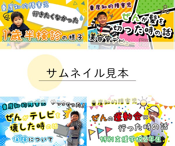 ウェブ画像制作します 伝わるバナー・サムネイル・ヘッダー画像制作します！ イメージ3