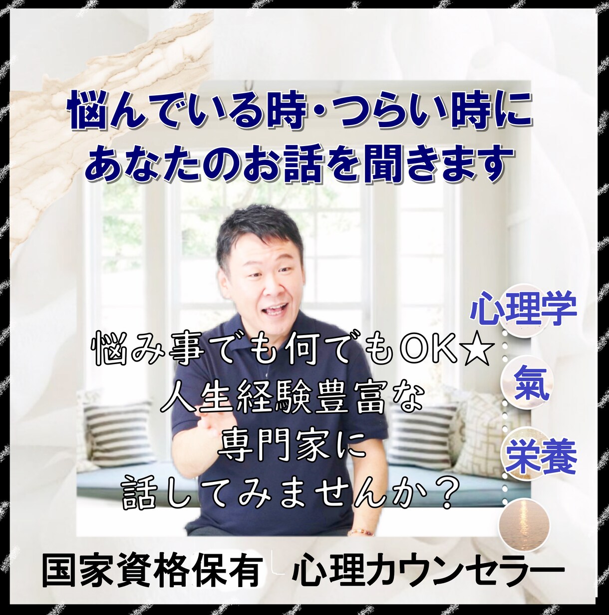 悩みや不安でつらい時に★あなたのお話を聞きます 公認心理師がこころを込めてカウンセリングします イメージ3