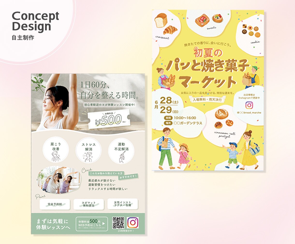半額キャンペーン！集客につながるチラシを作成します お客様の想いに伴走・サポートします！安心してご相談ください イメージ4