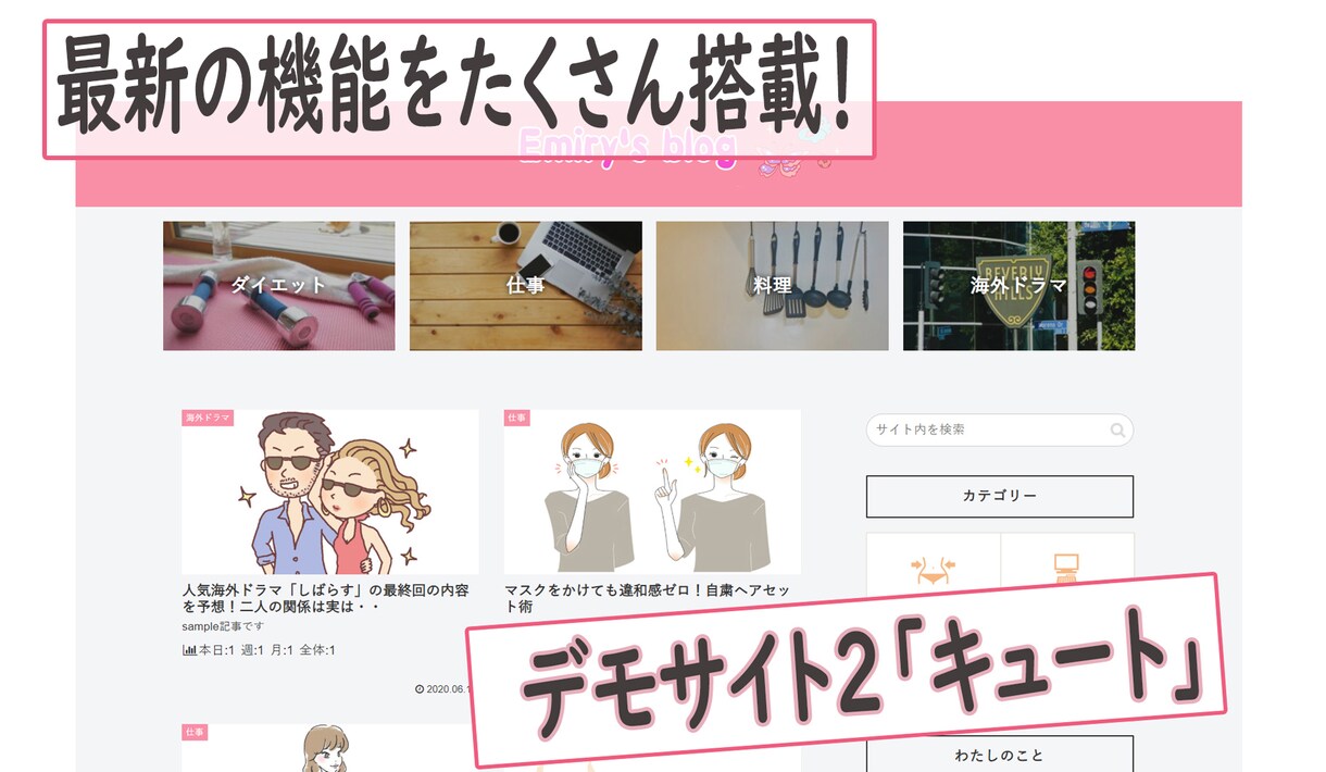 あとは書くだけ！機能面も仕上げたブログを開設します デモを見ながら簡単オーダーなWordpressのブログ開設 イメージ3