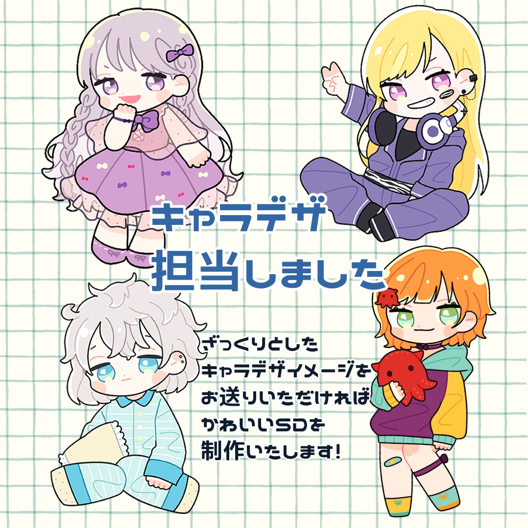 ミニキャラ（2.5〜3頭身）描きます かわいいイラストが得意です。キャラデザもお任せください！ イメージ6