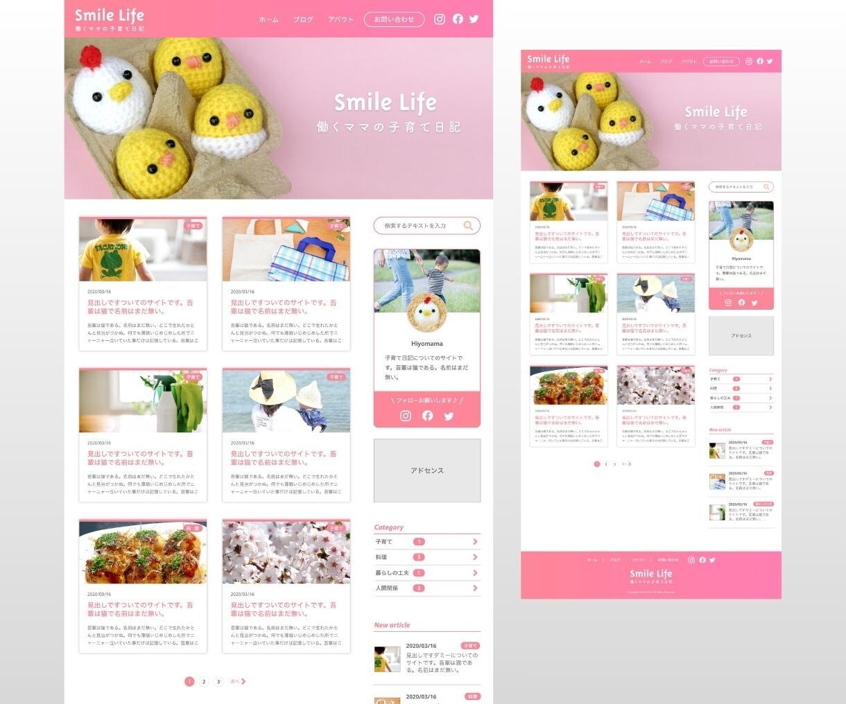 SEOとデザイン重視のWordPressブログます 差別化できてSEOにも強いブログサイト作ってみませんか? イメージ4
