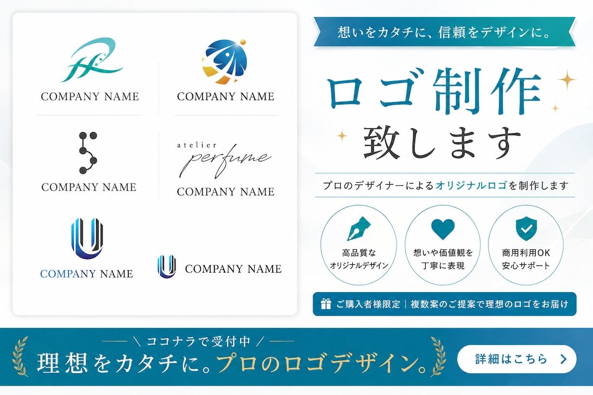 理想をカタチに。プロのロゴデザインを制作します 想いや価値観を汲み取り長く愛されるオリジナルロゴをご提案 イメージ1