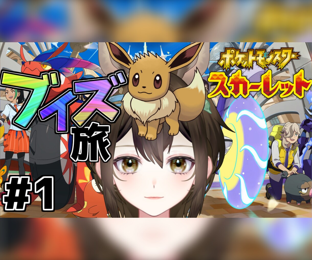 印象的なサムネイルを作成します 現役VtuberがYoutubeのサムネイルを作ります！ イメージ4