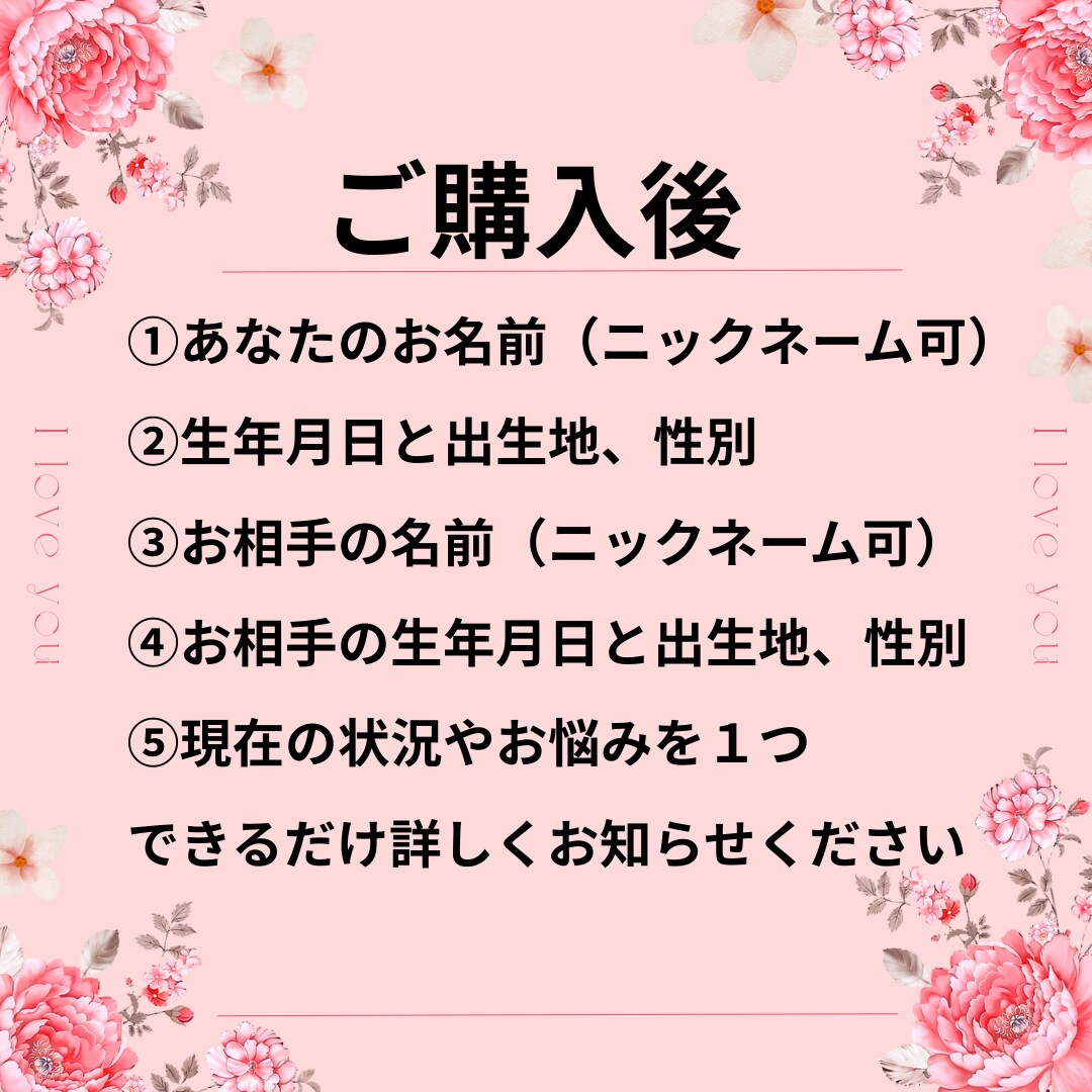 恋愛専門　片思い・復縁・結婚を徹底鑑定します 片思いや復縁、結婚に迷うあなたに未来を切り開く答えを イメージ4