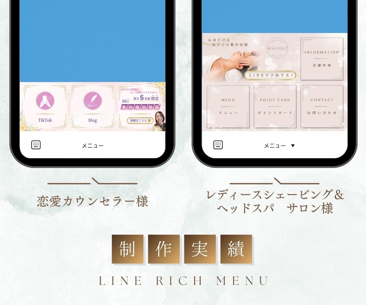 複数案から選べて安心！リッチメニュー作成します 各種サロン・クリニック・士業・カウンセラー様など多業種に対応 イメージ8