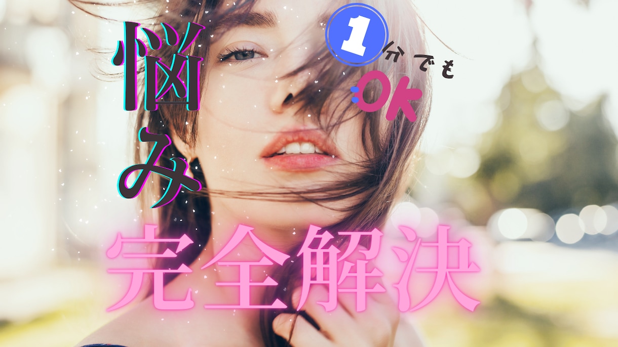 どうしたら良いのかわからない！その不安を解決します １分でもOK!不安をやる気に変えるあなただけの方法伝えます。 イメージ1