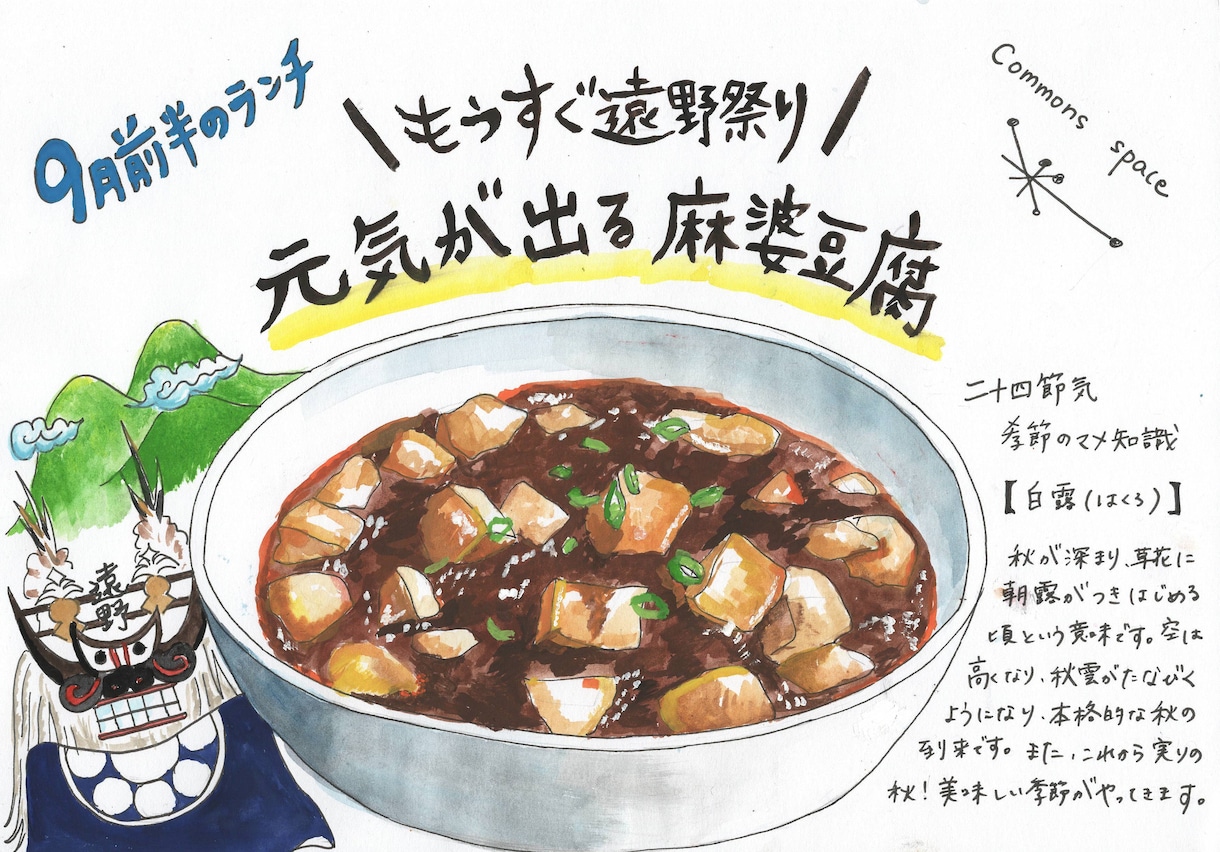 元ガングロギャル、フードイラスト描きます 食べ物の魅力を最大限に！店頭イラスト、メニューの挿絵、等。 イメージ5
