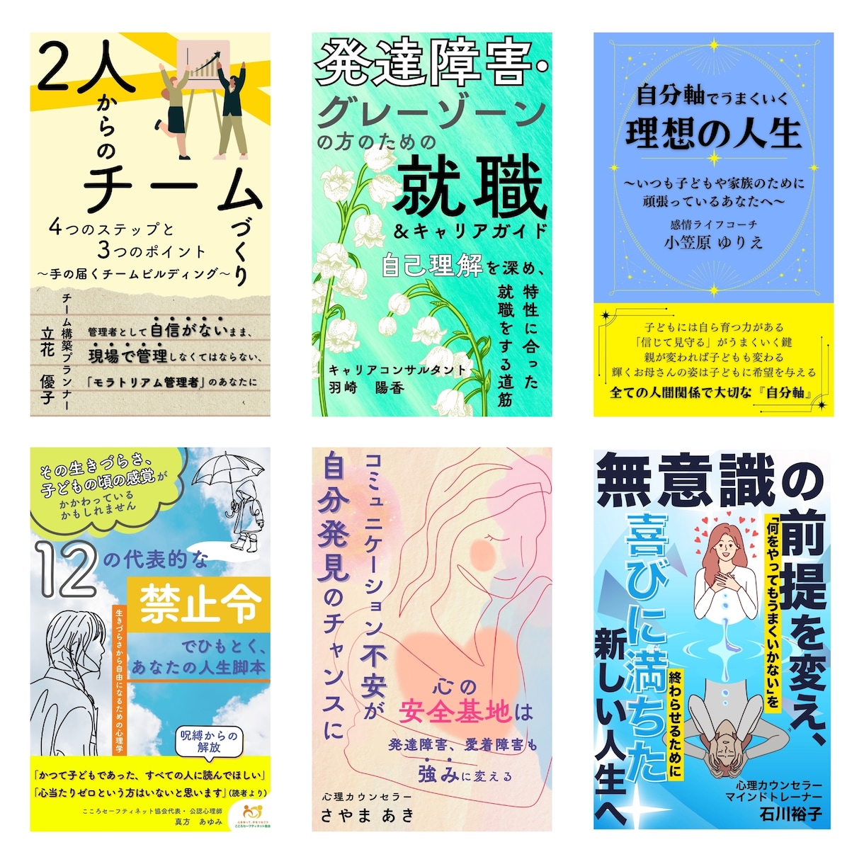 女性読者特化！電子書籍の表紙デザインを承ります 年間30冊の実績あり、依頼経験のない方でもご安心ください！ イメージ3