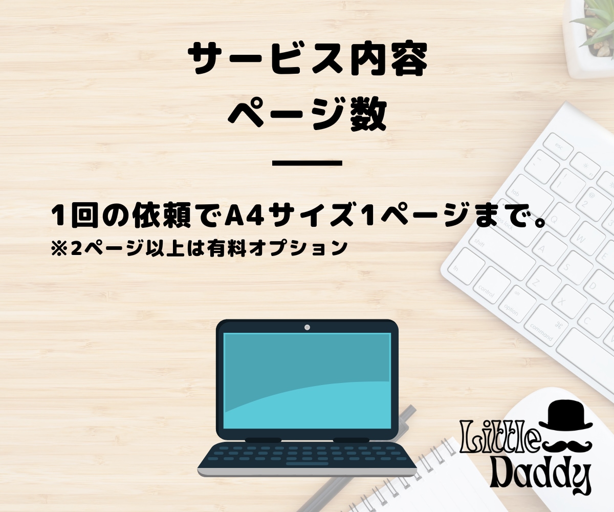 紙・PDFを編集可のGoogleデータに変換します 紙やPDFでしか残ってない資料を編集可能なデータに変換します イメージ7