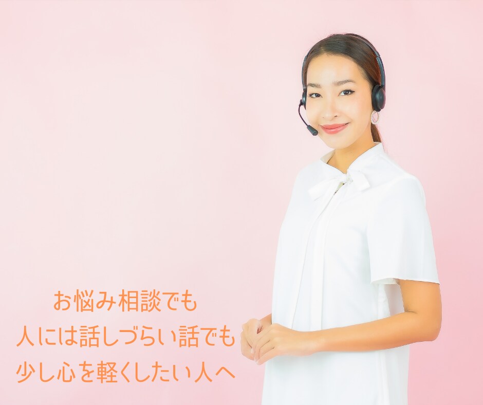 看護師向け緊急相談サービス☆心の迷いに寄り添います お悩み相談でも人には話しづらい話でも、少し心を軽くしたい人へ イメージ3