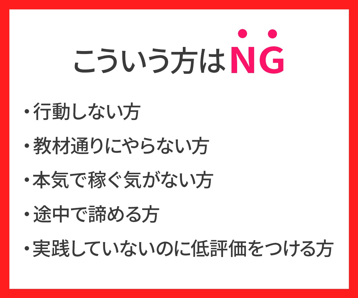 目から鱗！コピペで不労所得を得る究極の副業教えます 初心者必見！早くやるべきだった入門副業 イメージ4