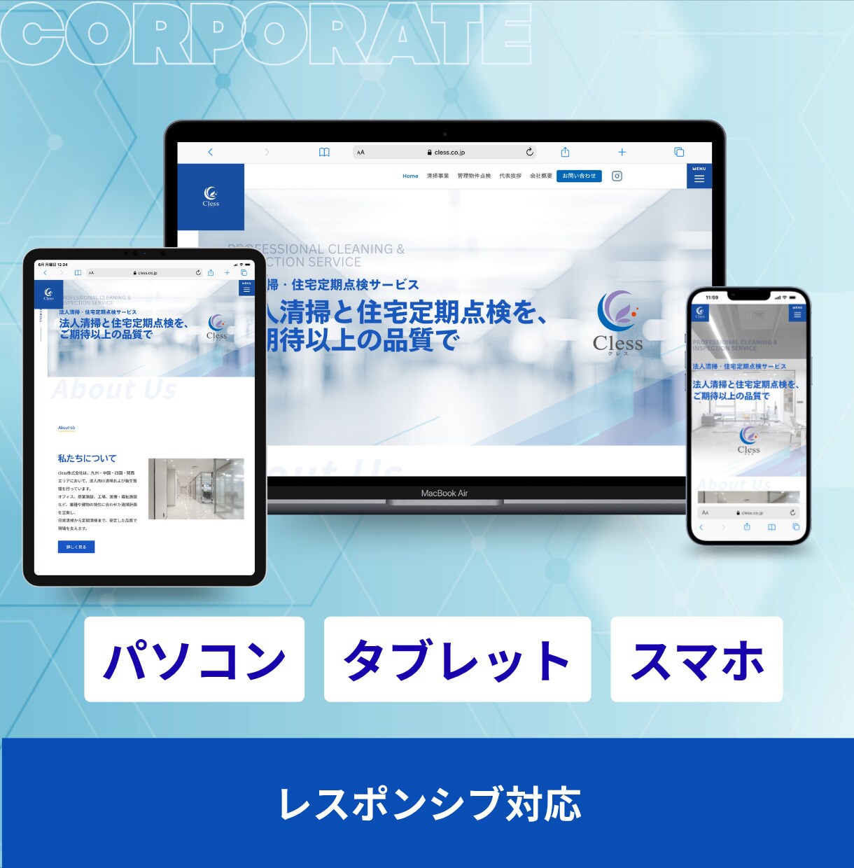 WordPressでホームページ作成・制作します 企業・士業・採用サイトまで幅広く対応・企業コーポレートサイト イメージ3