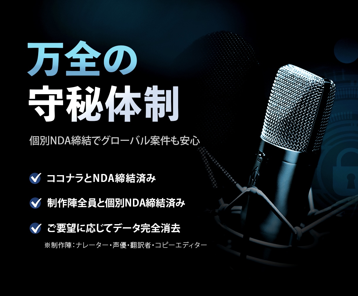 表現力豊かな英語ナレーションを収録します 商用フルパッケージ｜著作権譲渡・無料修正込み イメージ8