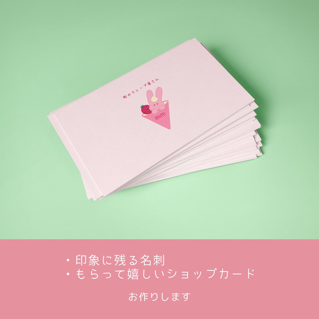 受け取った方の心に残るカードを作ります ショップカードであなたのお店の魅力を伝えませんか？ イメージ1