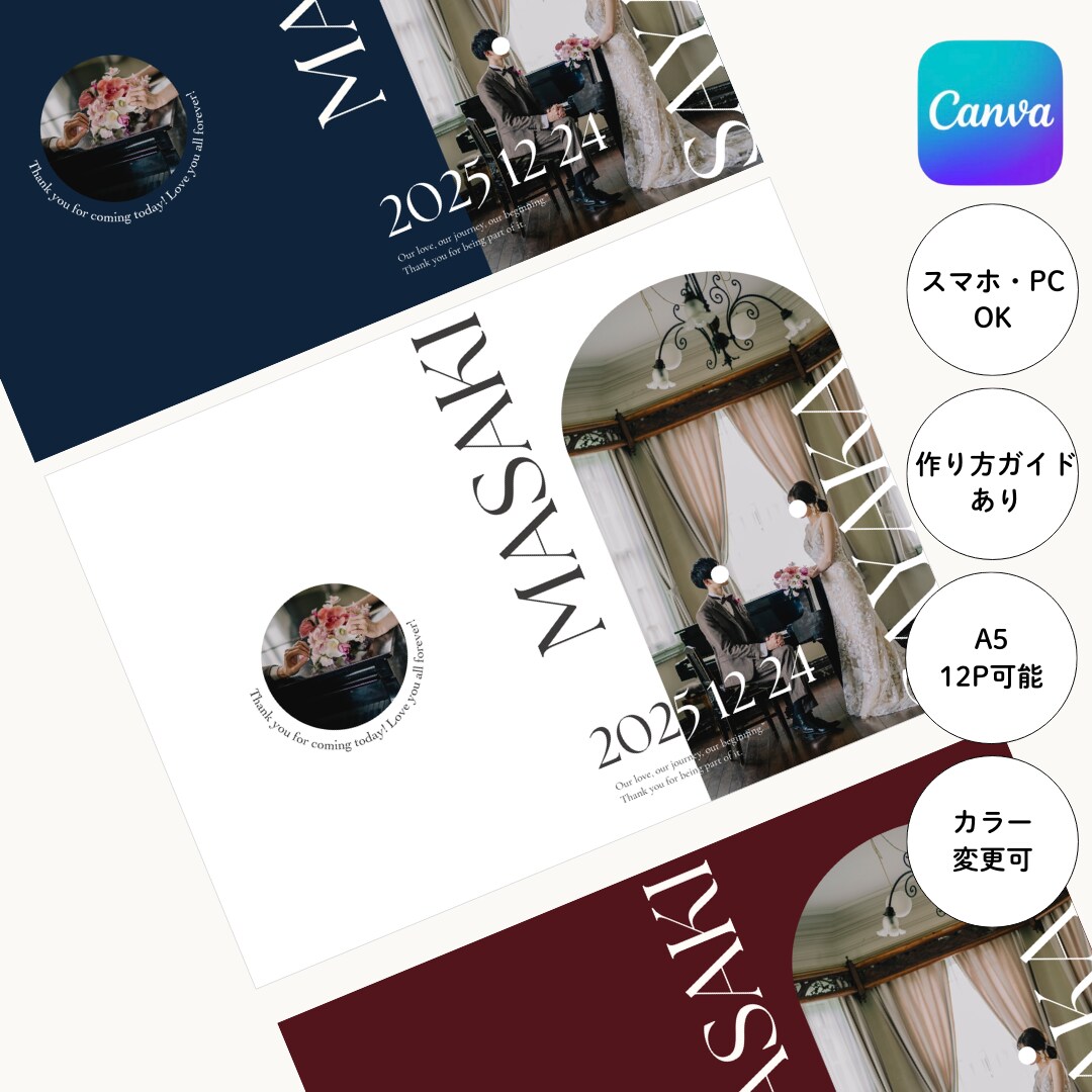 資料付簡単！おしゃれなプロフィールブックを作れます プロフィールブック Canvaテンプレ｜席次表入 イメージ1