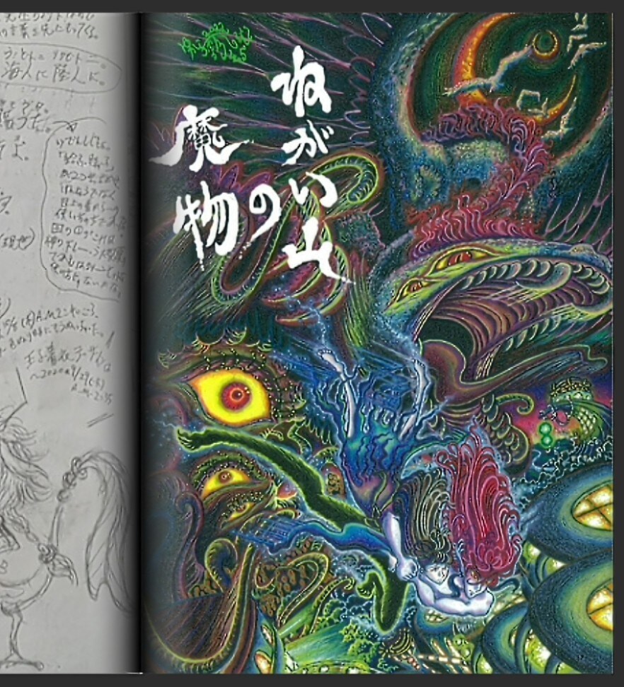 独創的ファンタジー画集を販売します 絵物語2話に加え、抜粋イラストを収録したイラスト集が誕生! イメージ6