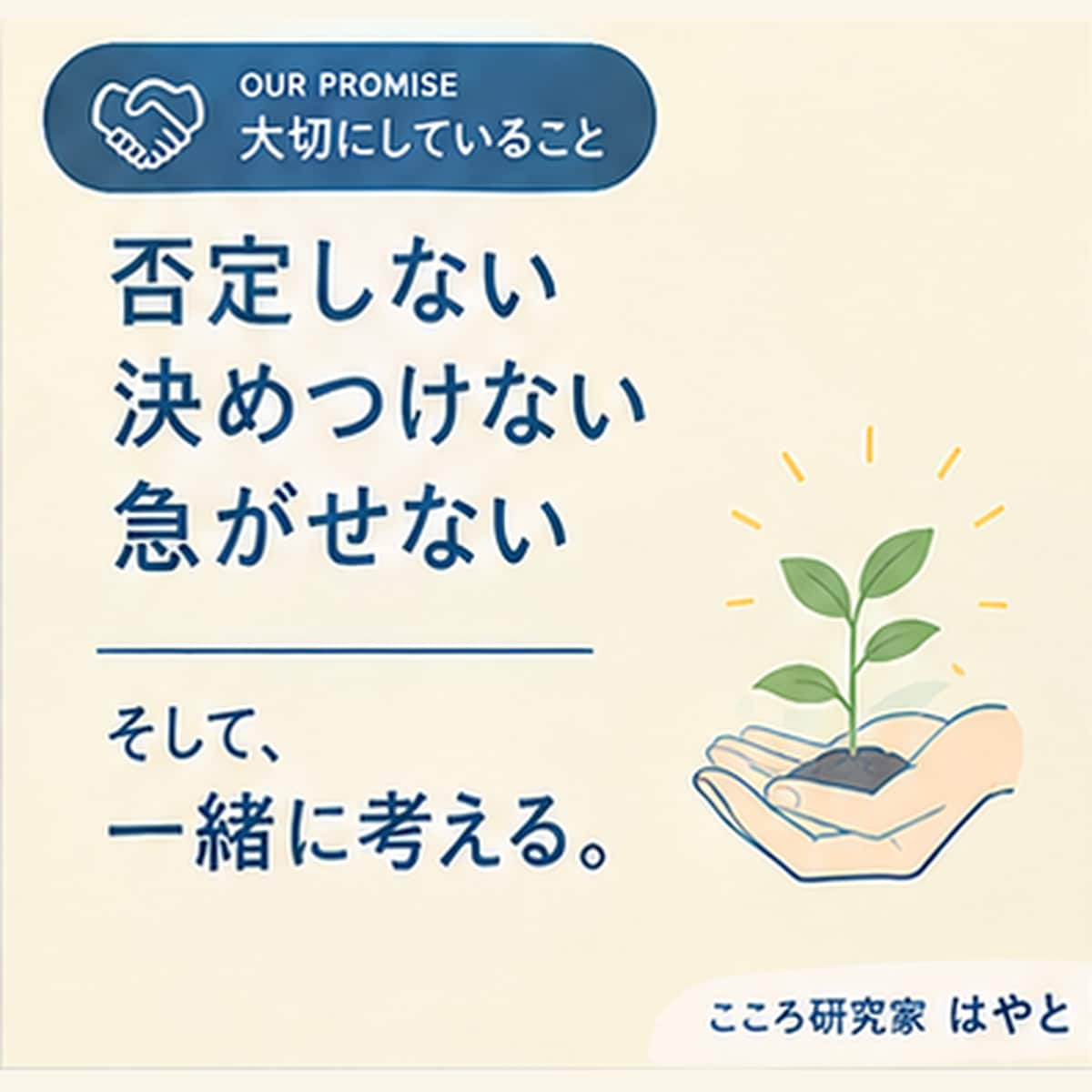 恋愛の悩み、誰にも言えないこともお聞きします 片思い・復縁・恋人との悩みを一緒に整理します イメージ3