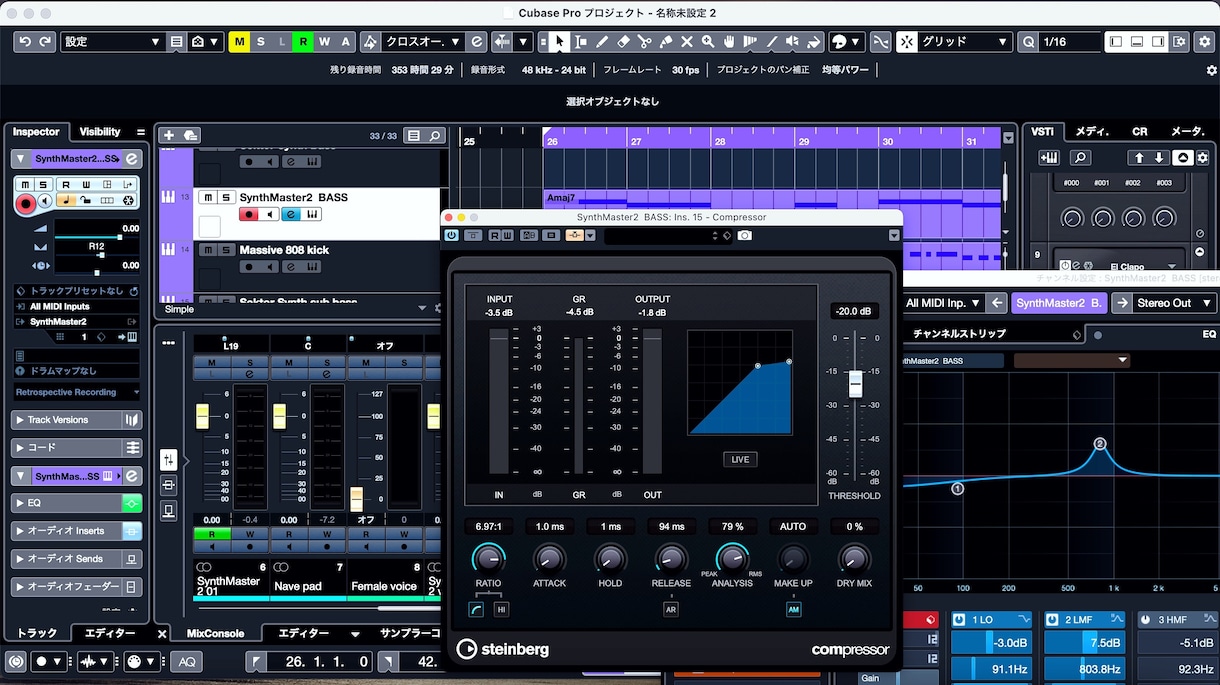 Cubaseの使い方、作曲・編曲の方法教えます 実績多数！パリコレ使用楽曲のミックス担当者がレッスンします！ イメージ4