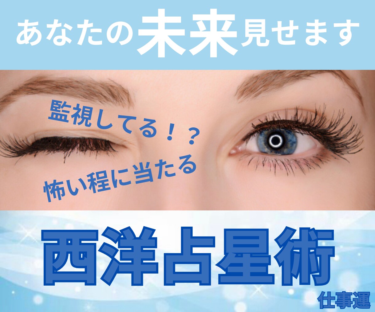 心の迷路を解きほぐします 西洋占星術で明日のあなたをサポートします！ イメージ1