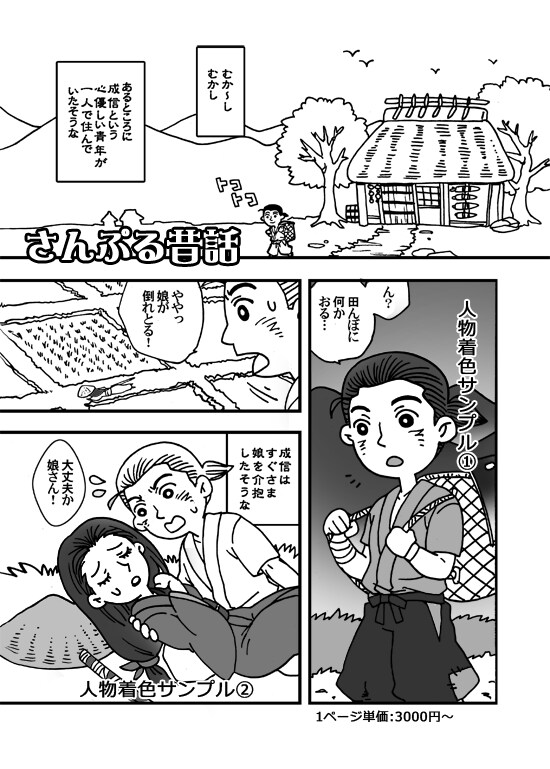 ほんわか系デフォルメ４コマ漫画を描きます チラシやサイトやSNS・書籍などのビジネス・個人用に！ イメージ8