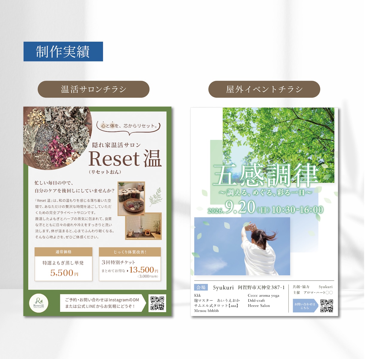 3名様限定！｜伝わる女性向けチラシをお作りします 丁寧なヒアリングと情報設計で、行動に繋がる一枚へ。 イメージ4