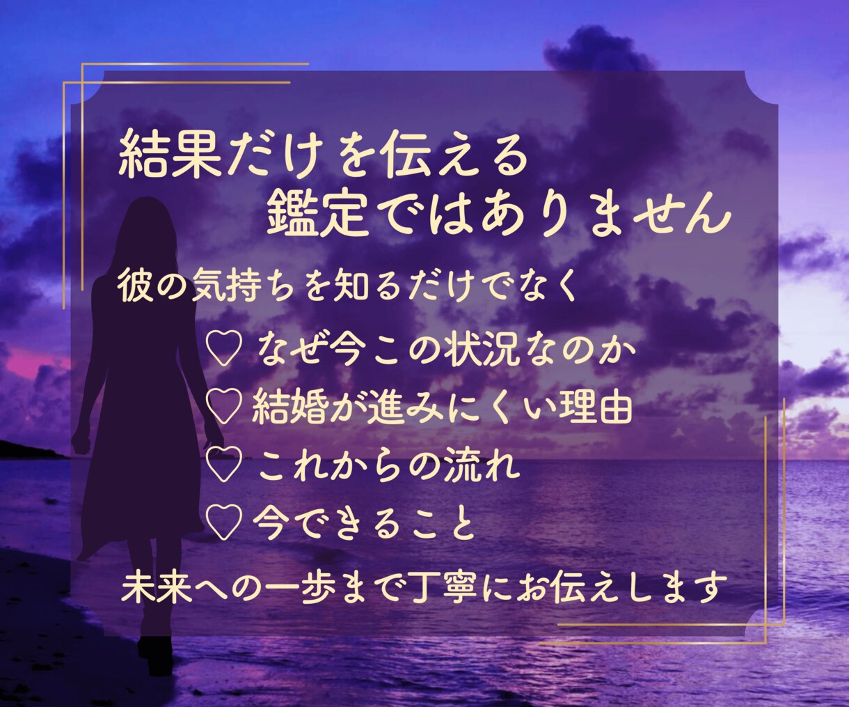 彼は結婚する気ある？本音と未来を丁寧に読み解きます 彼の本音を知り、結婚への一歩を現実的なアドバイスで支えます。 イメージ4