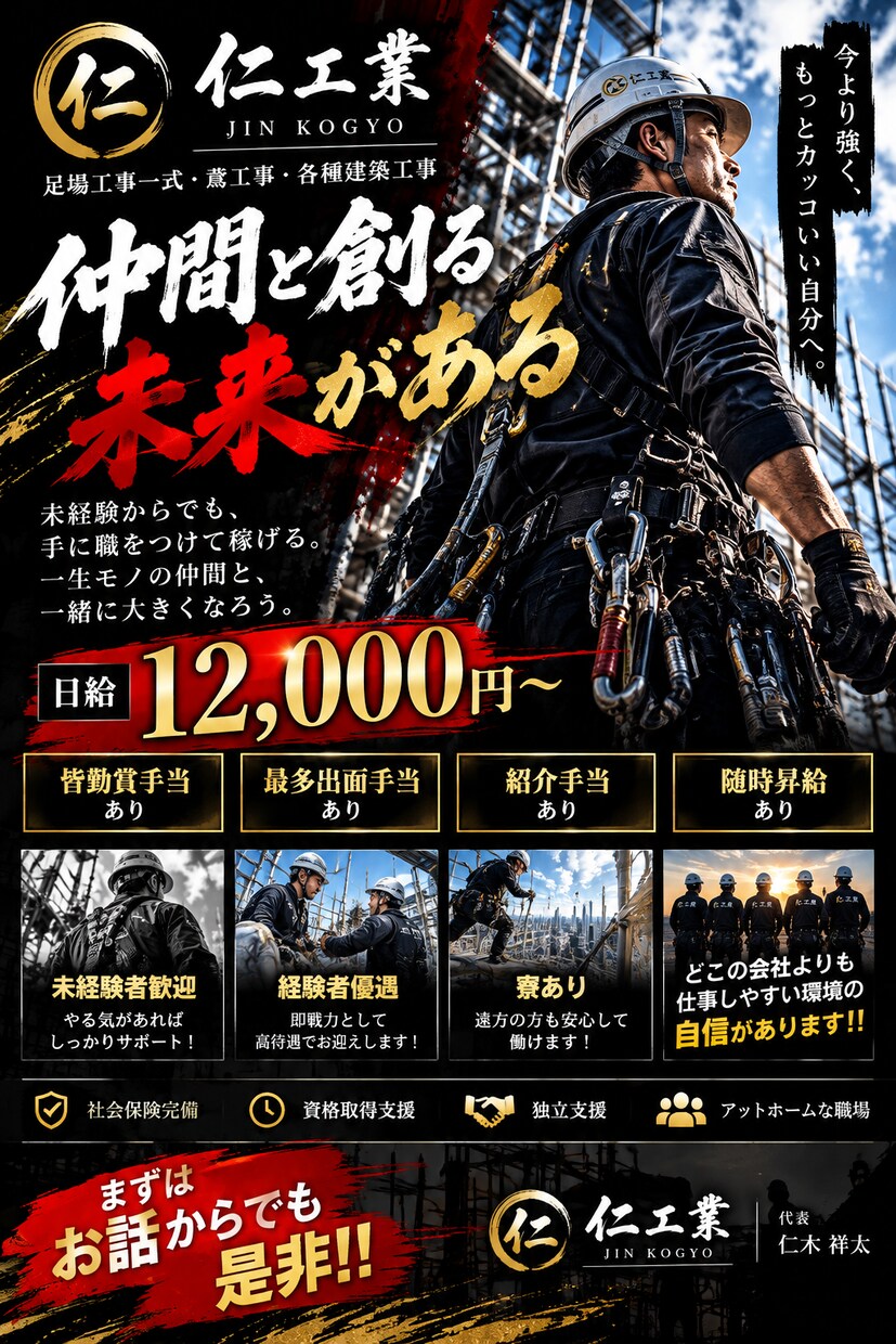 業種問わず広告・チラシを制作します 求人・集客・SNS広告を低価格で高品質に制作！ イメージ3