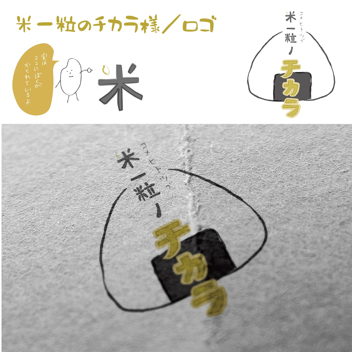 商用OK！ゆるくてお洒落なロゴデザインいたします ゆるくてお洒落なイマドキロゴがお好きな方へ イメージ10