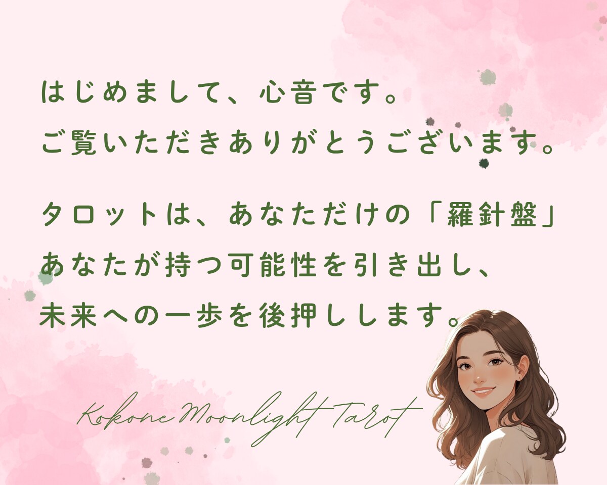 終わらせたくない恋、未来をそっと照らします ＊叶えたい恋に寄り添い、ふたりの未来をやさしく占います イメージ2