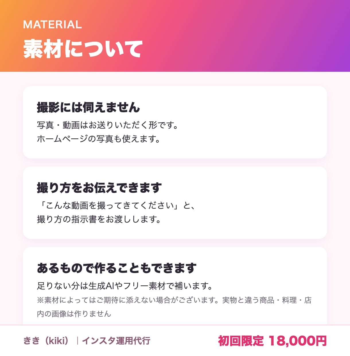 お店のインスタを月8投稿まるっと運用代行します リール4本＋カルーセル4本｜企画から予約投稿まで イメージ5