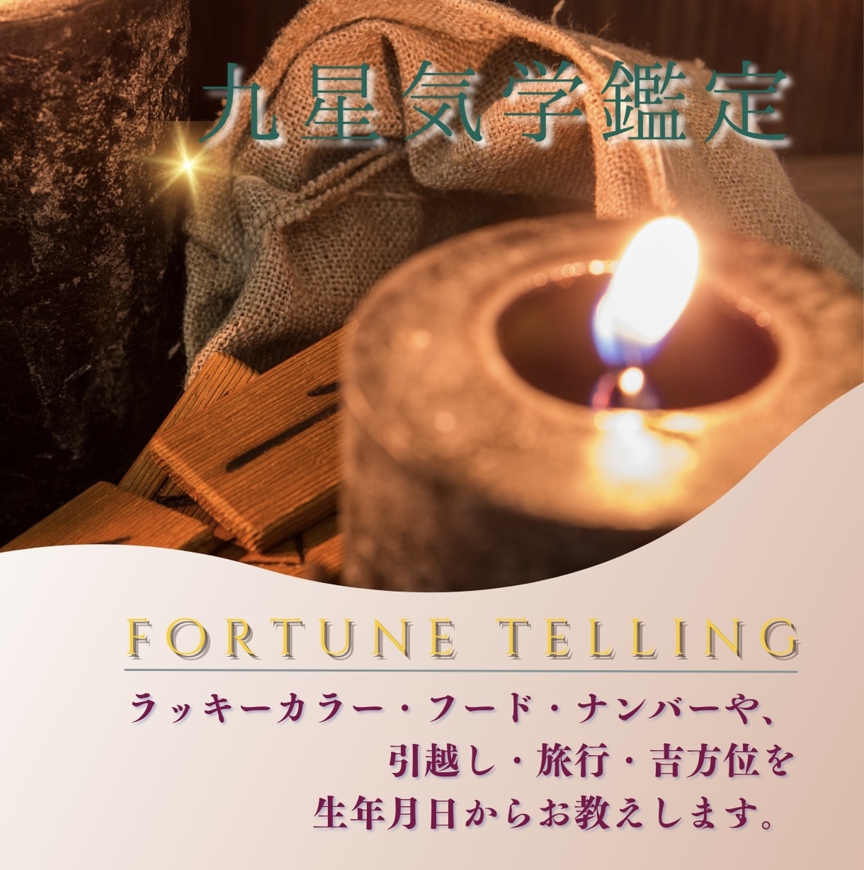 お悩みがある方の悩みを少しでも取り除きます お金に困っている方、吉方位取りをして一緒に開運しませんか？ イメージ1
