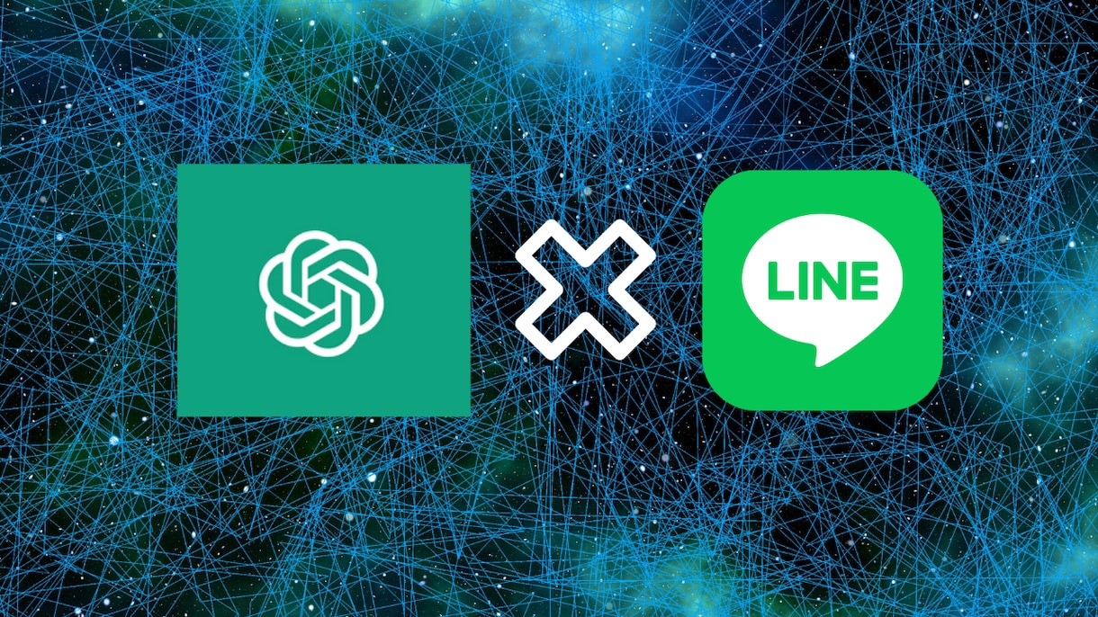 最安値で高品質のAIのLINEbotを作成ます 好きなAIキャラクターを現役データサイエンティストが開発！ イメージ1