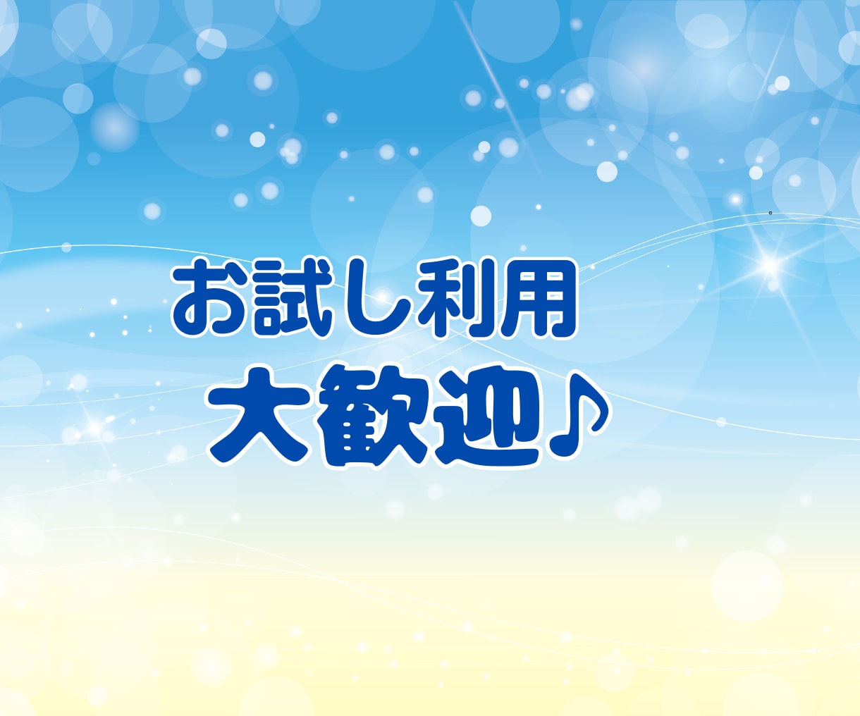 少しだけでもOK☘️気楽に♪ お話し相手になります ちょっとだけ♪短時間・お試しに✨気軽に電話✨愚痴・雑談・相談 イメージ5