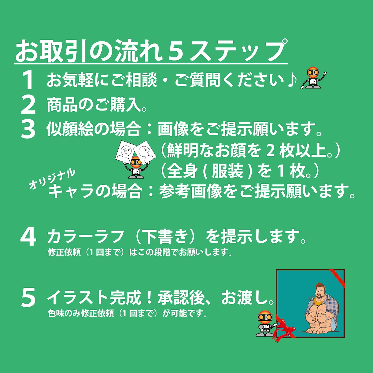 体育座り【楽しい似顔絵】ちょこんと座らせます ポーズ変更可☆動物や人物を追加OK！ひと味違うプレゼントに♪ イメージ4